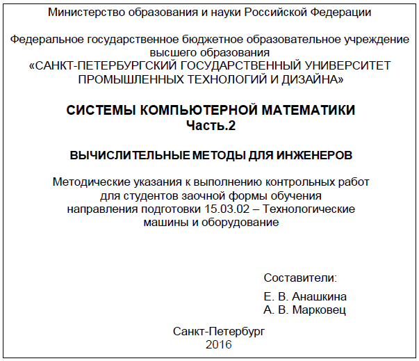 Контрольная работа по теме Система технологій